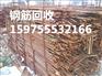 广州市番禺区鱼窝头钢筋收购哪一家回收价格更高