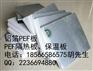 深圳PEF管 东莞PEF板 惠州PEF保温材料