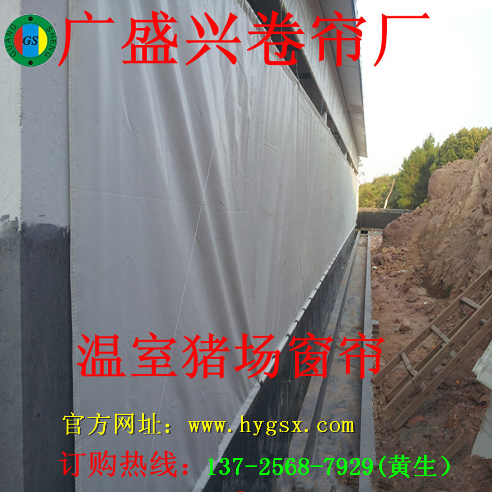 江西吉安帆布厂专业定做养殖鸡场卷帘布 猪场卷帘篷布定做批发 猪场卷帘布 养鸡场卷帘布 猪舍卷帘布