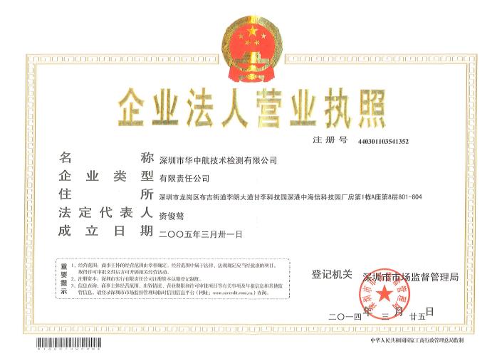 深圳华中航提供仪器校准服务