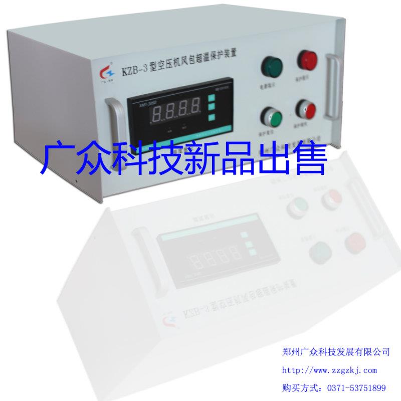 廠家直銷空壓機(jī)綜合保護(hù)裝置