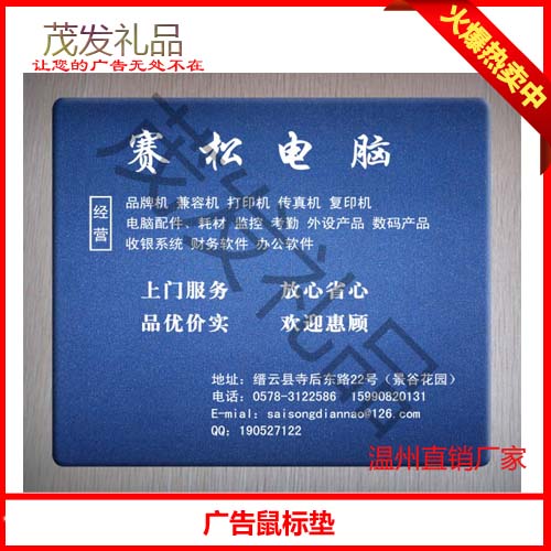 苏州鼠标垫厂家，扬州鼠标垫供应商，鼠标垫多少钱