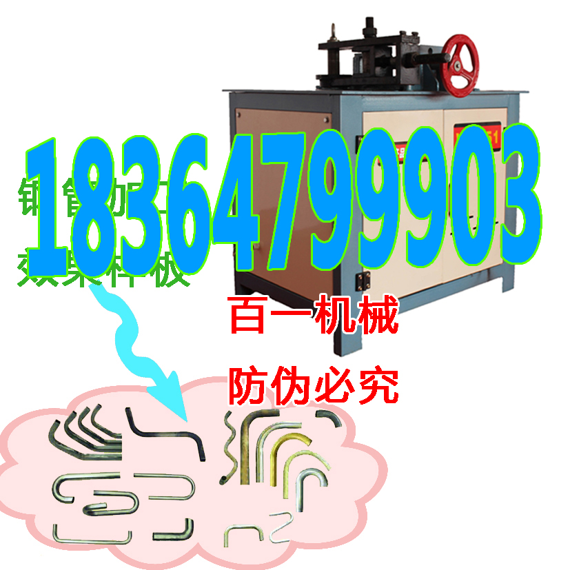 方管圆管角度折弯机 方管圆管弯管机厂家  圆管折弯机  方管折弯机  圆管握弯机