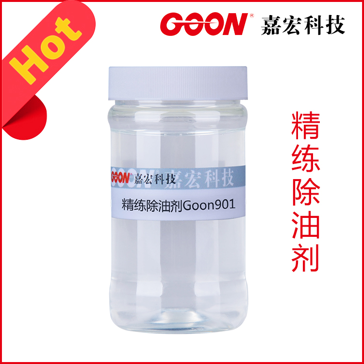 销售纺织染整助剂精练除油剂对油污的乳化性渗透性极佳  前处理助剂