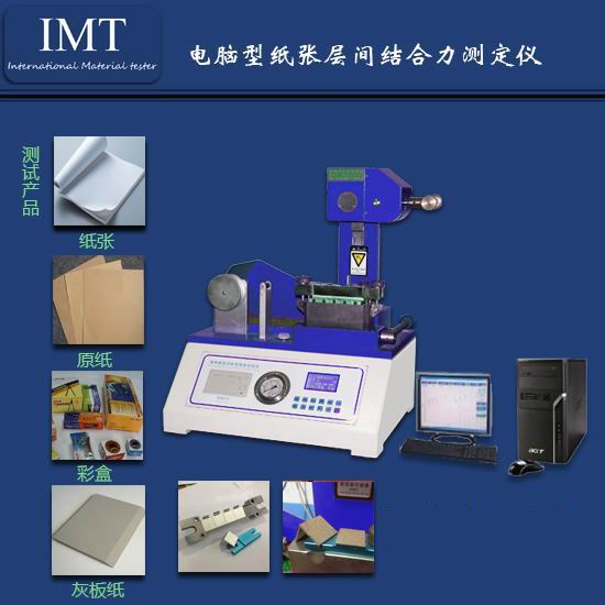 纸板层间结合强度仪高清图片