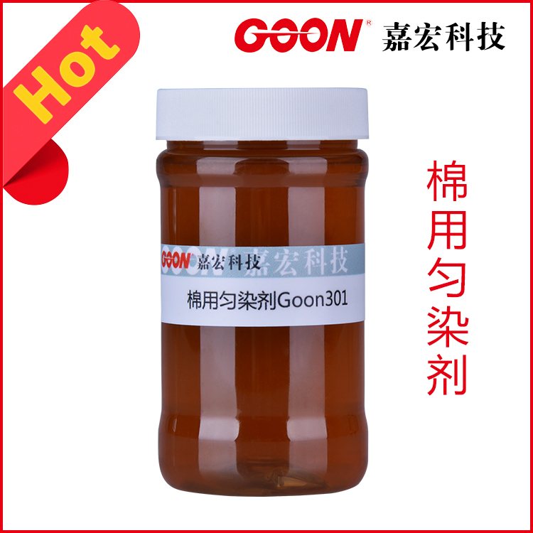 销售纺织染整助剂匀染剂金属离子的螯合剂及扩散剂现货  棉用匀染剂  纺织助剂