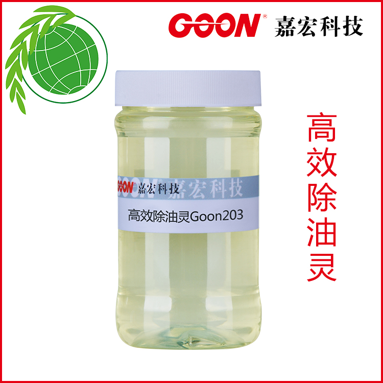 批发纺织助剂高效除油灵织物除油精练助剂现货供应  除油剂