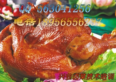 麻辣鸡做法、加盟熟食培训、烩、盐水鹅秘方