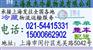 上海到济南冷藏物流公司