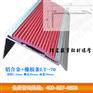湖南锐麦铝合金楼梯踏步防滑条LT-70厂家直销