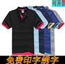 上海夏季t恤衫定做/夏季T恤衫定做哪家好