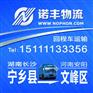 长沙宁乡返到安阳文峰区回程车 配货信息部 货运