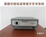 解释低温等离子手术系统
