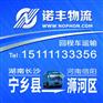 长沙宁乡返到信阳浉河区回程车 配货信息部 货运