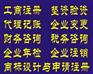 北京注册一般纳税人商贸公司程序及要求