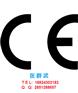 保健用品CE标准认证