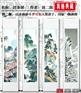 春夏秋冬国画山水四条屏