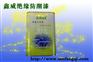 仪器仪表主板专用防潮胶