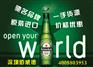 金华荷兰版喜力啤酒整柜批发