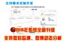 捷讯安 网络舆情 产品调研