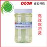 批发纺织助剂高效除油灵织物除油精练助剂现货供应