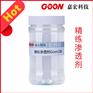 批发纺织前处助剂精练渗透剂除油污净洗剂现货供应