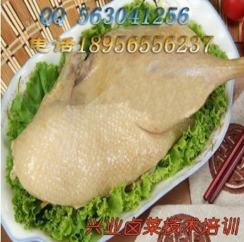 盐水鸡做法、桂花鸭秘方、腌、加盟卤菜培训