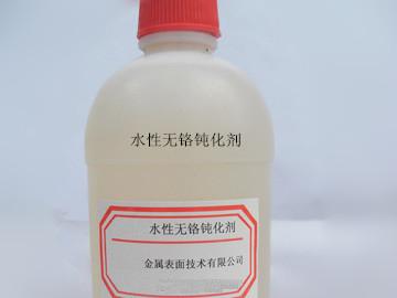 铝合金环保无铬钝化剂喷涂上漆前处理无污染  铝合金前处理无铬  铝合金喷涂无铬钝
