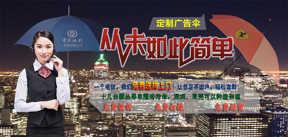 深圳直杆雨伞定制_折叠雨伞批发