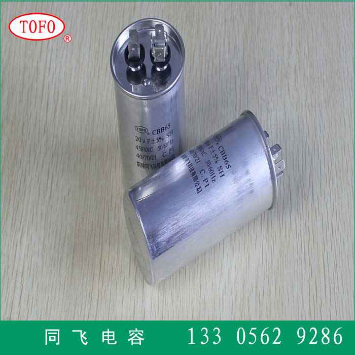 供應(yīng)CBB65空調(diào)壓縮機(jī)電容器