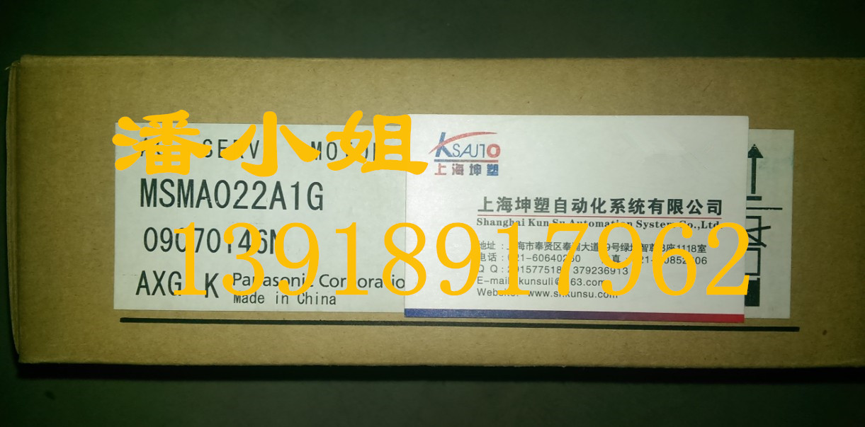 南京MSMD042PIU松下伺服电机400W小惯量 三菱全系列产品 松下AC伺服电机 普洛菲斯显示屏