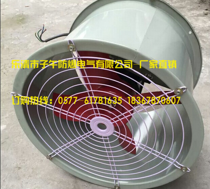 T35-11-3.15/0.37KW轴流风机4545m3/h&nbsp;&nbsp;轴流风机厂家&nbsp;&nbsp;轴流风机价格&nbsp;&nbsp;轴流风机型号