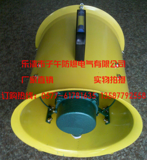 SFT-350-0.65KW化工厂用手提式安全轴流风机