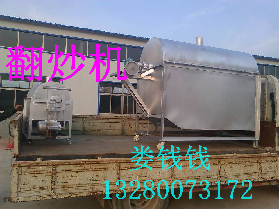 2015翻炒机 花生翻炒机 小型家用翻炒机价格