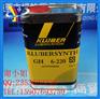 三洋齿轮专用油KLUBER GH 6-220长安现货出售