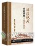 “法治政府”名家讲座