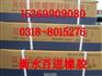 供应遵义聚硫密封胶的出厂厂家