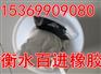 供应仁怀聚硫密封膏的批发厂家