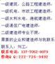 扬州泰州一级市政机电工程建造师挂靠价格多少钱一年