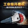 长岛动力水电开槽机新型水电安装开槽机已上映我爱发明栏目组