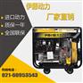 220V小型柴油发电机 5KW柴油发电机