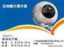 2015年香港贸发局电子展+香港国际电子组件展
