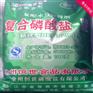 复合磷酸盐脆