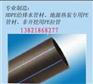 供应PE管材天津北京沧州生产厂家
