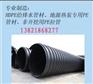 供应PE波纹管钢带管鄂尔多斯内蒙呼市生产厂家