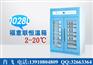 28-32℃恒温发酵箱
