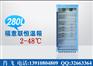 透明门手术室恒温箱