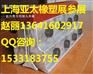 【上海塑胶展】、2015国际塑胶展,9月份塑胶展