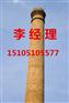 洪湖市烟囱建筑公司