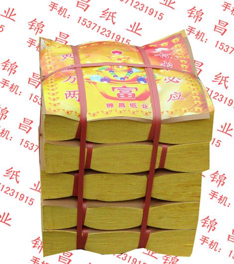 厂家供应黄元宝纸——优质黄元宝纸生产厂家推荐